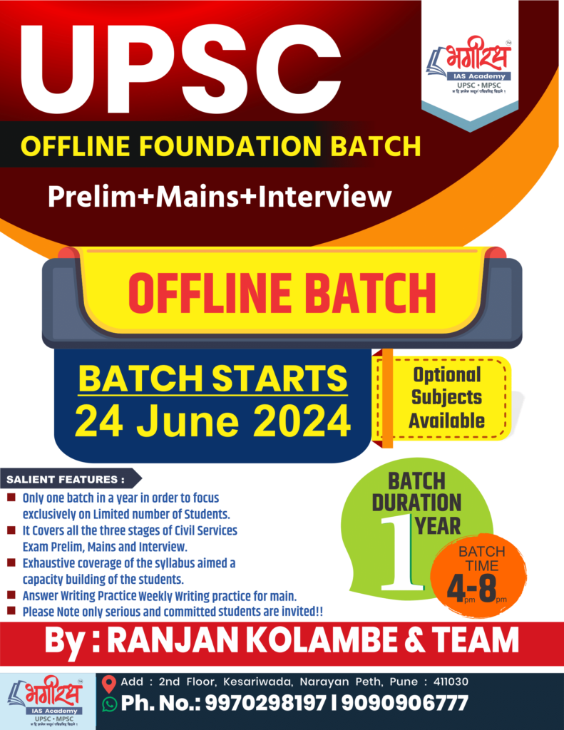 UPSC Batch